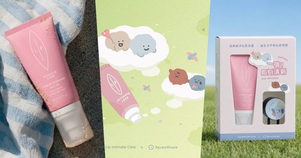 把私密保養融入日常！LIP Intimate Care熱賣私密噴霧新推「清新微風款」，攜手療癒插畫「方坊」聯名快閃中！-1