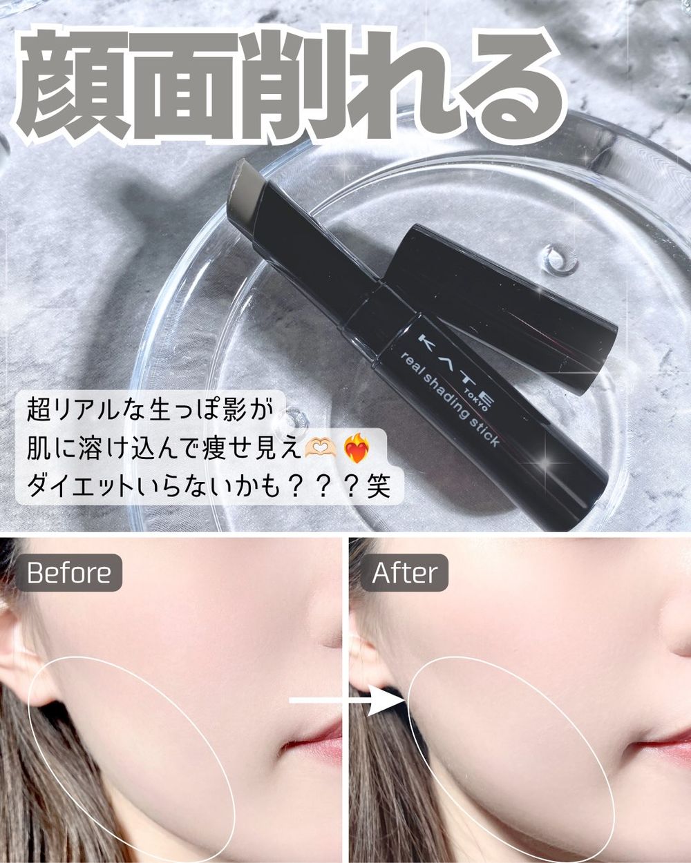 日網爆紅KATE「蟹膏修容棒」！陰影色加入一抹藍調，秒去黃、增加透明感，打造整形級原生立體輪廓，台灣藥妝店一支難求！-5
