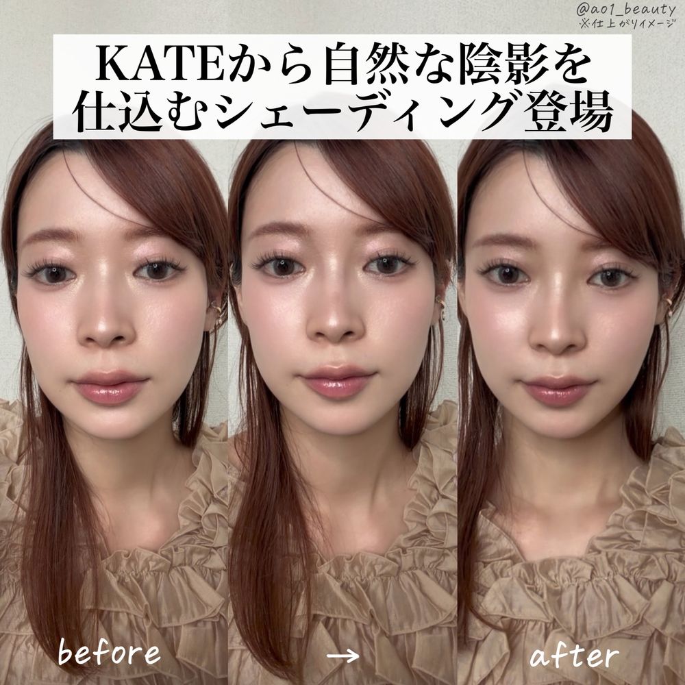 日網爆紅KATE「蟹膏修容棒」！陰影色加入一抹藍調，秒去黃、增加透明感，打造整形級原生立體輪廓，台灣藥妝店一支難求！-6