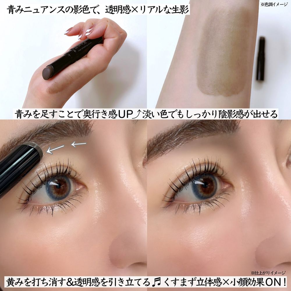 日網爆紅KATE「蟹膏修容棒」！陰影色加入一抹藍調，秒去黃、增加透明感，打造整形級原生立體輪廓，台灣藥妝店一支難求！-10