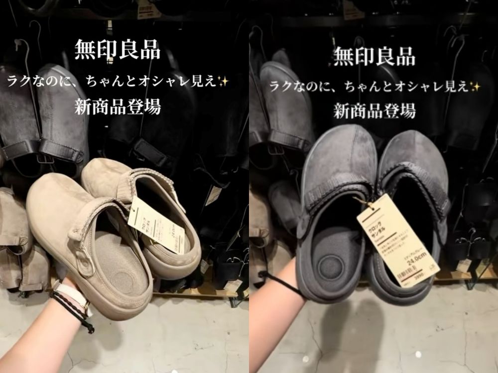 MUJI無印良品2大爆紅新品！「勃肯鞋、格紋小背心」日本女生都買了、架上有貨就得搶！-6