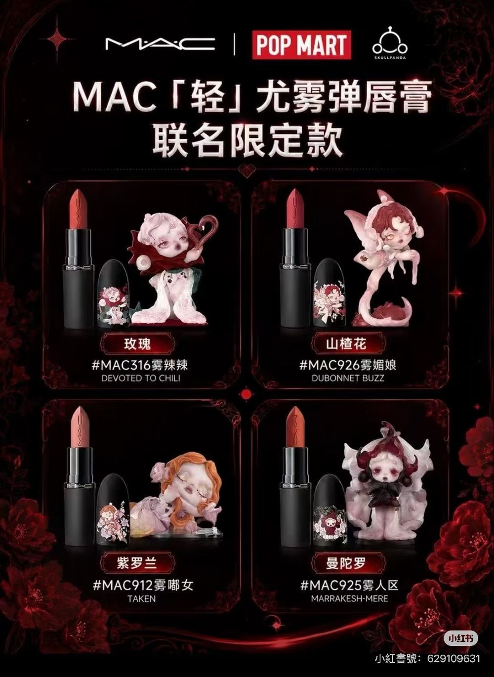 POP MART泡泡瑪特迷要瘋了！M·A·C聯名SKULLPANDA彩妝美到像藝術品，玫瑰手持鏡、浮雕氣墊必搶！-11