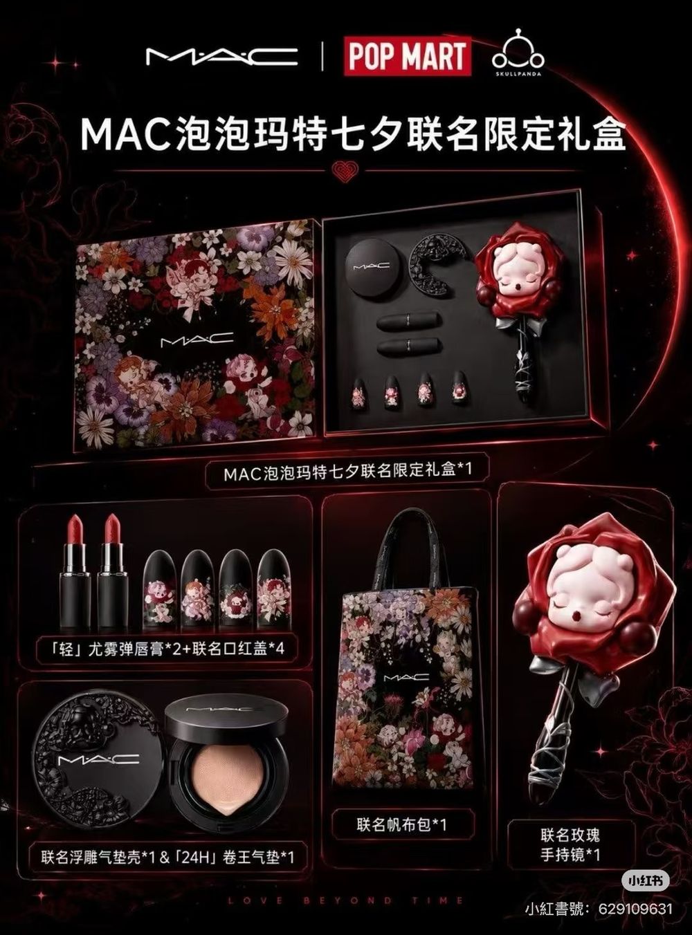 POP MART泡泡瑪特迷要瘋了！M·A·C聯名SKULLPANDA彩妝美到像藝術品，玫瑰手持鏡、浮雕氣墊必搶！-10