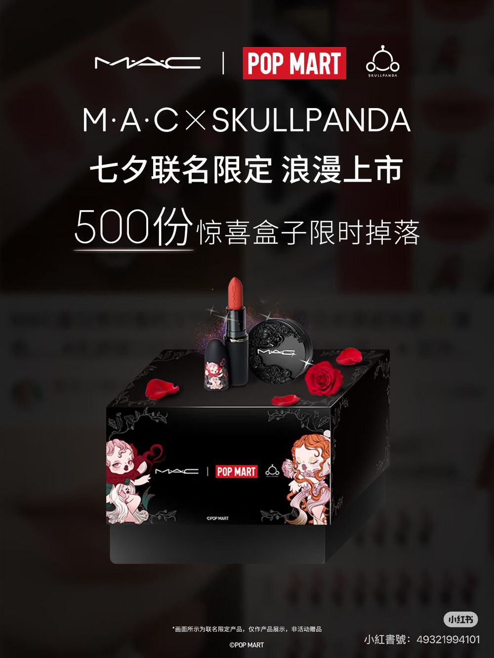 POP MART泡泡瑪特迷要瘋了！M·A·C聯名SKULLPANDA彩妝美到像藝術品，玫瑰手持鏡、浮雕氣墊必搶！-18