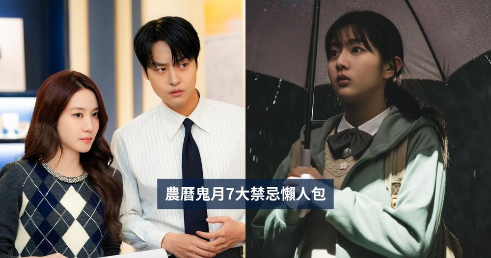 2026鬼月7大禁忌懶人包！晚上不可晾衣服、別大叫他人全名、「這3種顏色」要盡量少穿！-1