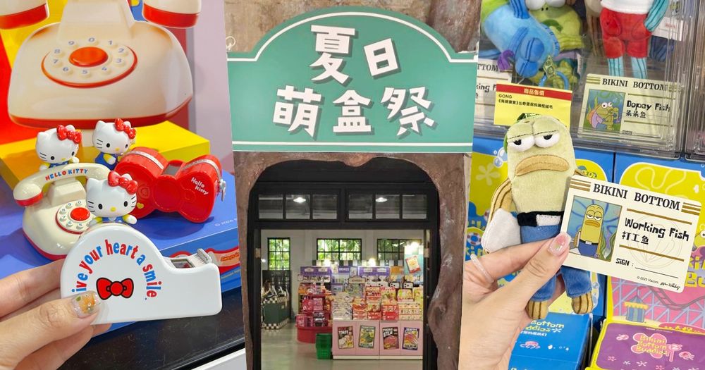 史上最好買！「夏日萌盒趣」快閃店三麗鷗、蠟筆小新、比奇堡居民盲盒全都有，錢包真的要破洞！-1