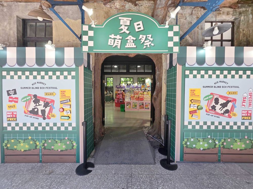 史上最好買！「夏日萌盒趣」快閃店三麗鷗、蠟筆小新、比奇堡居民盲盒全都有，錢包真的要破洞！-14