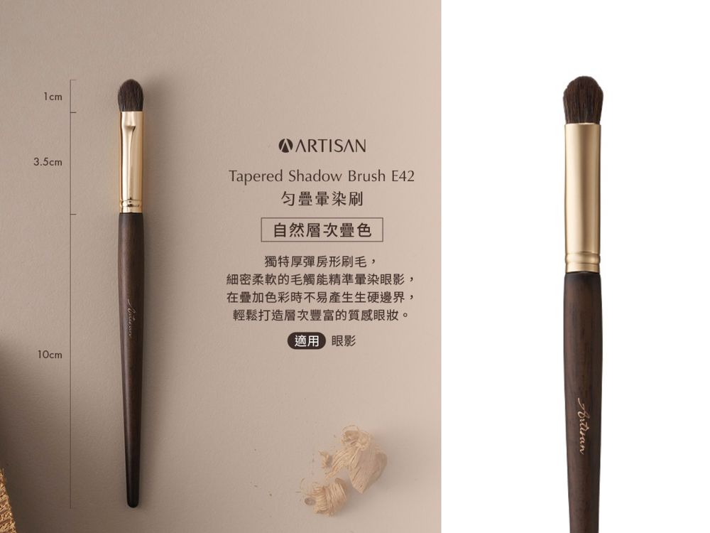 MIT化妝刷不輸韓國！ARTISAN全方位刷具陣容強勢登場，原木筆桿＋親膚刷毛、百元媲美專櫃質感，全臉彩妝一套搞定！-7