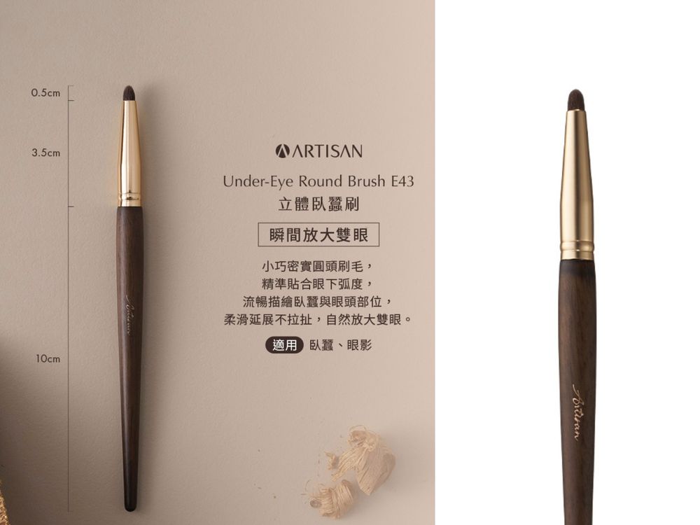 MIT化妝刷不輸韓國！ARTISAN全方位刷具陣容強勢登場，原木筆桿＋親膚刷毛、百元媲美專櫃質感，全臉彩妝一套搞定！-8