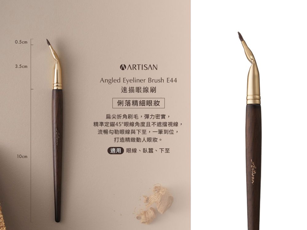 MIT化妝刷不輸韓國！ARTISAN全方位刷具陣容強勢登場，原木筆桿＋親膚刷毛、百元媲美專櫃質感，全臉彩妝一套搞定！-9