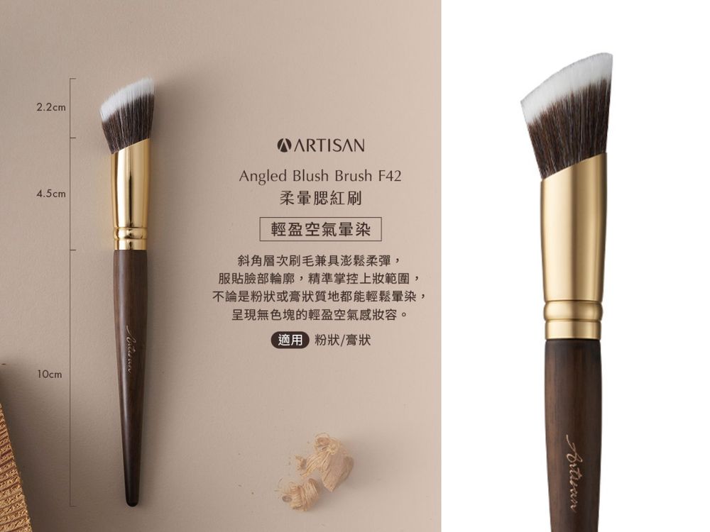 MIT化妝刷不輸韓國！ARTISAN全方位刷具陣容強勢登場，原木筆桿＋親膚刷毛、百元媲美專櫃質感，全臉彩妝一套搞定！-5