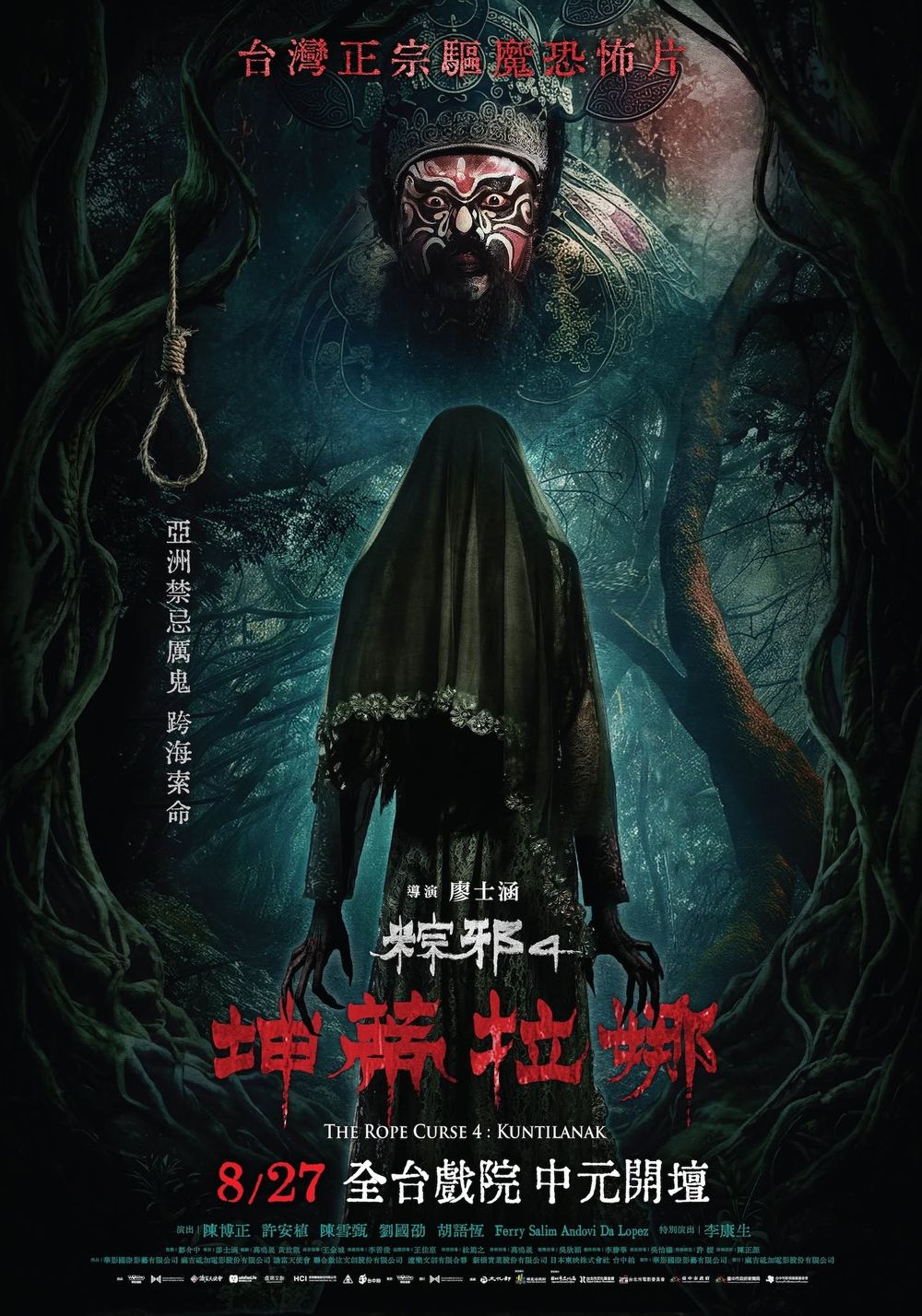 盤點近期驚悚片鬼片清單！《愛你致死不渝》病態愛情票房飆升，《陰兒房：穿越陰深處》、《粽邪4：坤蒂拉娜》恐怖接力登場-8