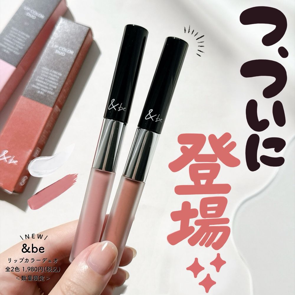 開賣秒缺貨！日妞彩妝愛牌&be也推出雙頭唇釉，清透顯白調色、兼具保濕＋持久不沾杯，這款是香奈兒斷貨色平替！-6