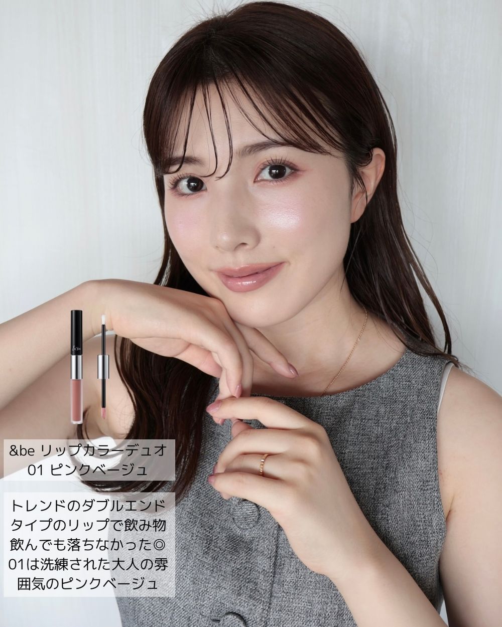開賣秒缺貨！日妞彩妝愛牌&be也推出雙頭唇釉，清透顯白調色、兼具保濕＋持久不沾杯，這款是香奈兒斷貨色平替！-11