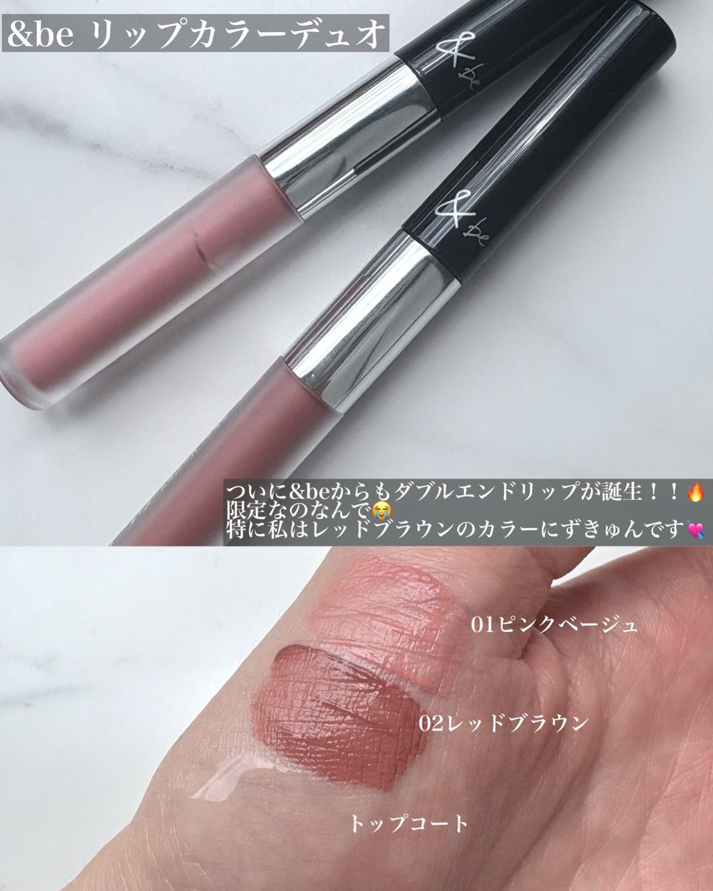開賣秒缺貨！日妞彩妝愛牌&be也推出雙頭唇釉，清透顯白調色、兼具保濕＋持久不沾杯，這款是香奈兒斷貨色平替！-13