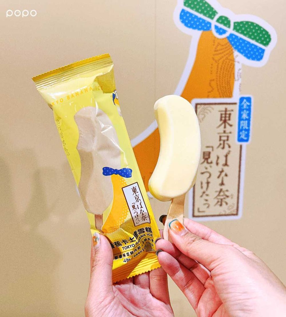 全家開賣東京芭娜娜聯名甜點！「香蕉卡士達牛奶布丁、泡芙、香蕉雪糕」台灣就吃得到！-7