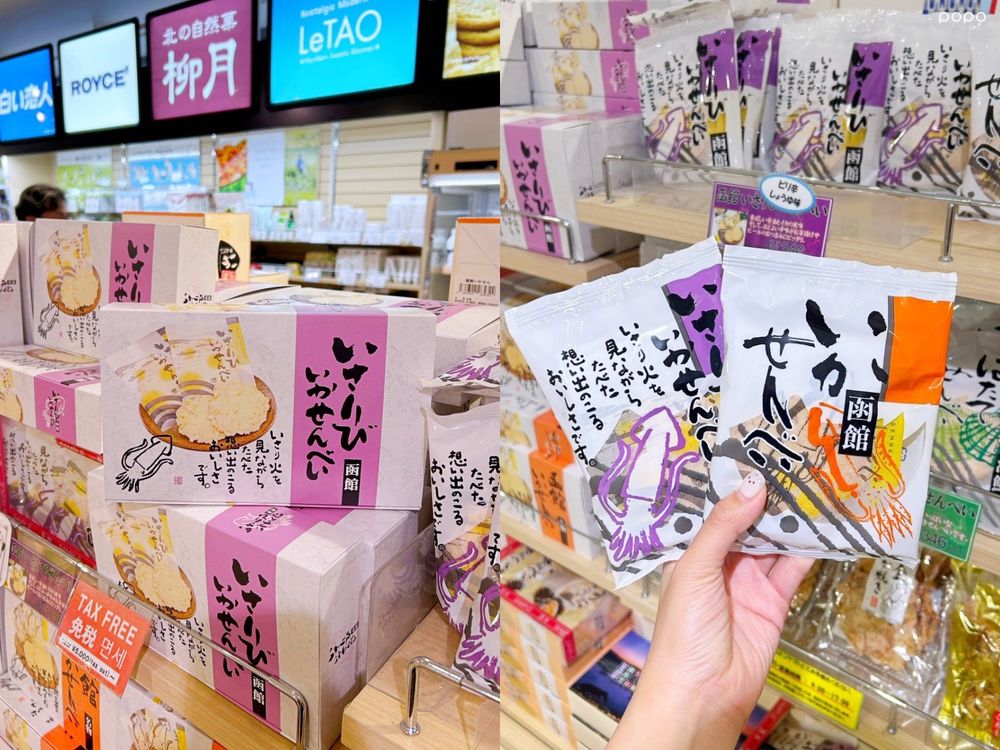 別再只買白色戀人！2026北海道必買8大伴手禮推薦！「湯咖哩米果、扇貝薯條三兄弟」日妞都掃貨！-5