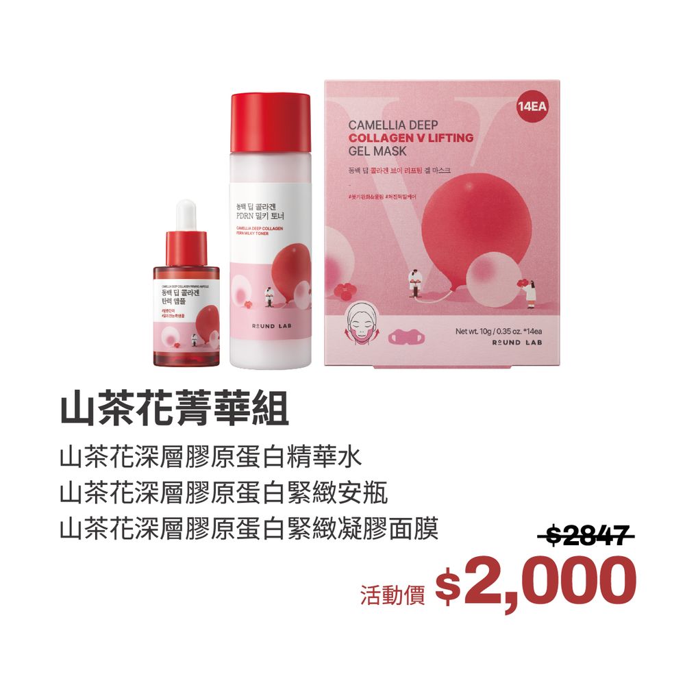 韓國人氣保養ROUND LAB亞洲首間旗艦店開幕！金娜妍現身狂推獨島化妝水、白樺樹防曬，熱賣前五名＋開幕優惠一次看！-16