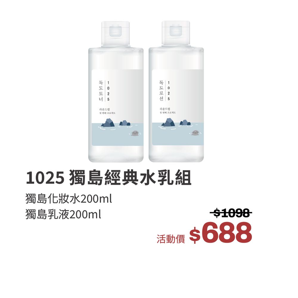 韓國人氣保養ROUND LAB亞洲首間旗艦店開幕！金娜妍現身狂推獨島化妝水、白樺樹防曬，熱賣前五名＋開幕優惠一次看！-18