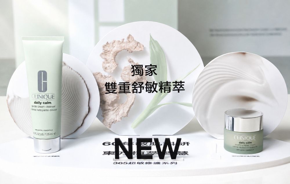 倩碧敏弱肌救星康是美獨家開賣！全新365超敏修護系列，免沖洗潔膚乳、輕盈舒緩霜一次穩住乾燥泛紅！-7