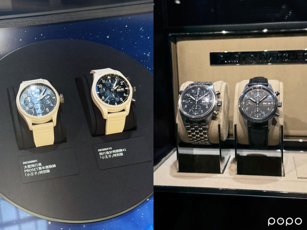 錶迷們會喜歡！IWC萬國錶90週年展登場！「小王子特別版、珍稀古董錶」這裡一次看！-5