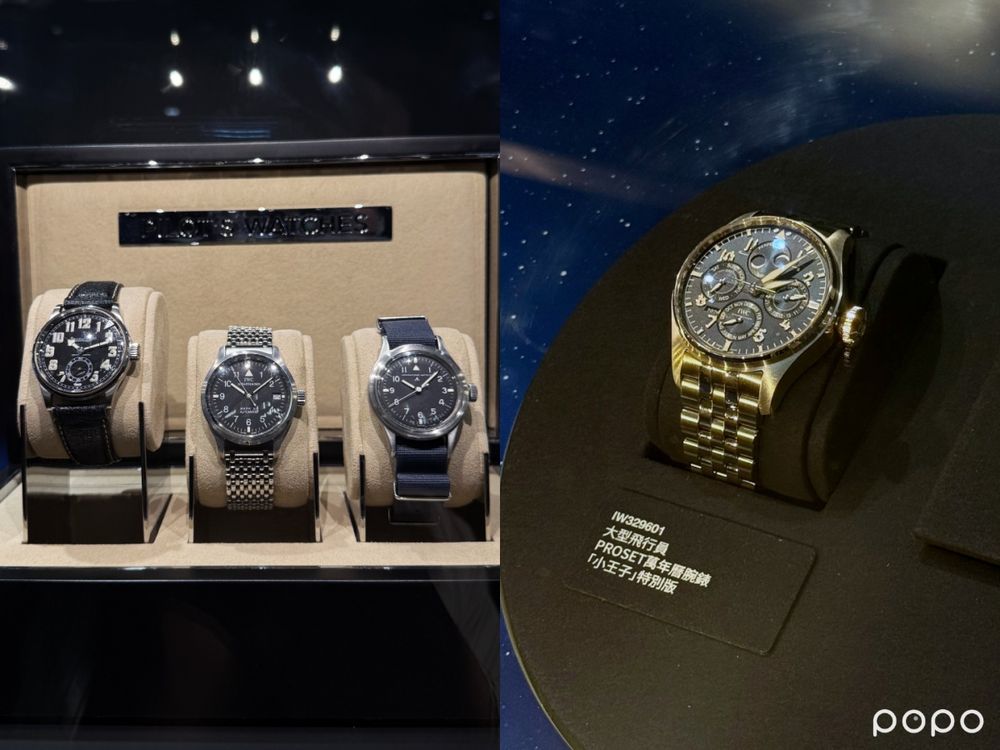 錶迷們會喜歡！IWC萬國錶90週年展登場！「小王子特別版、珍稀古董錶」這裡一次看！-7