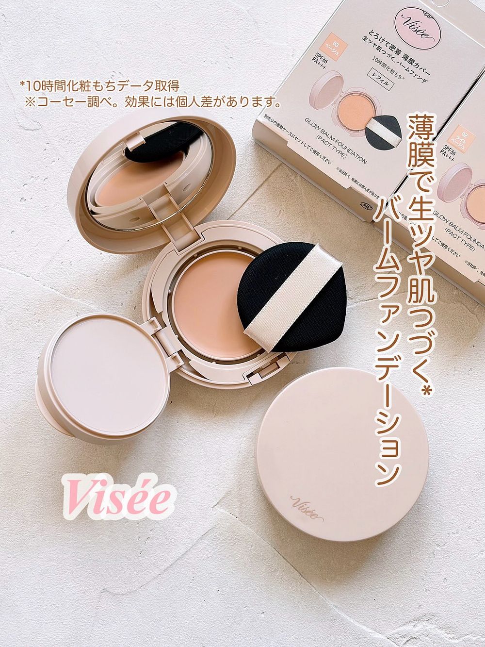 周子瑜同款貴婦奶油肌居然是開架！日女底妝新寵「Visée精華粉霜」秒遮瑕疵毛孔、持久超貼膚，一抹散發清透水光！-8