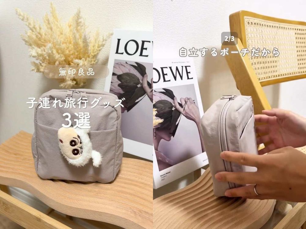 日妞包包裡都有它！無印良品5款「超狂收納包」挑選重點＋必買推薦！小包也能裝下全世界！-6