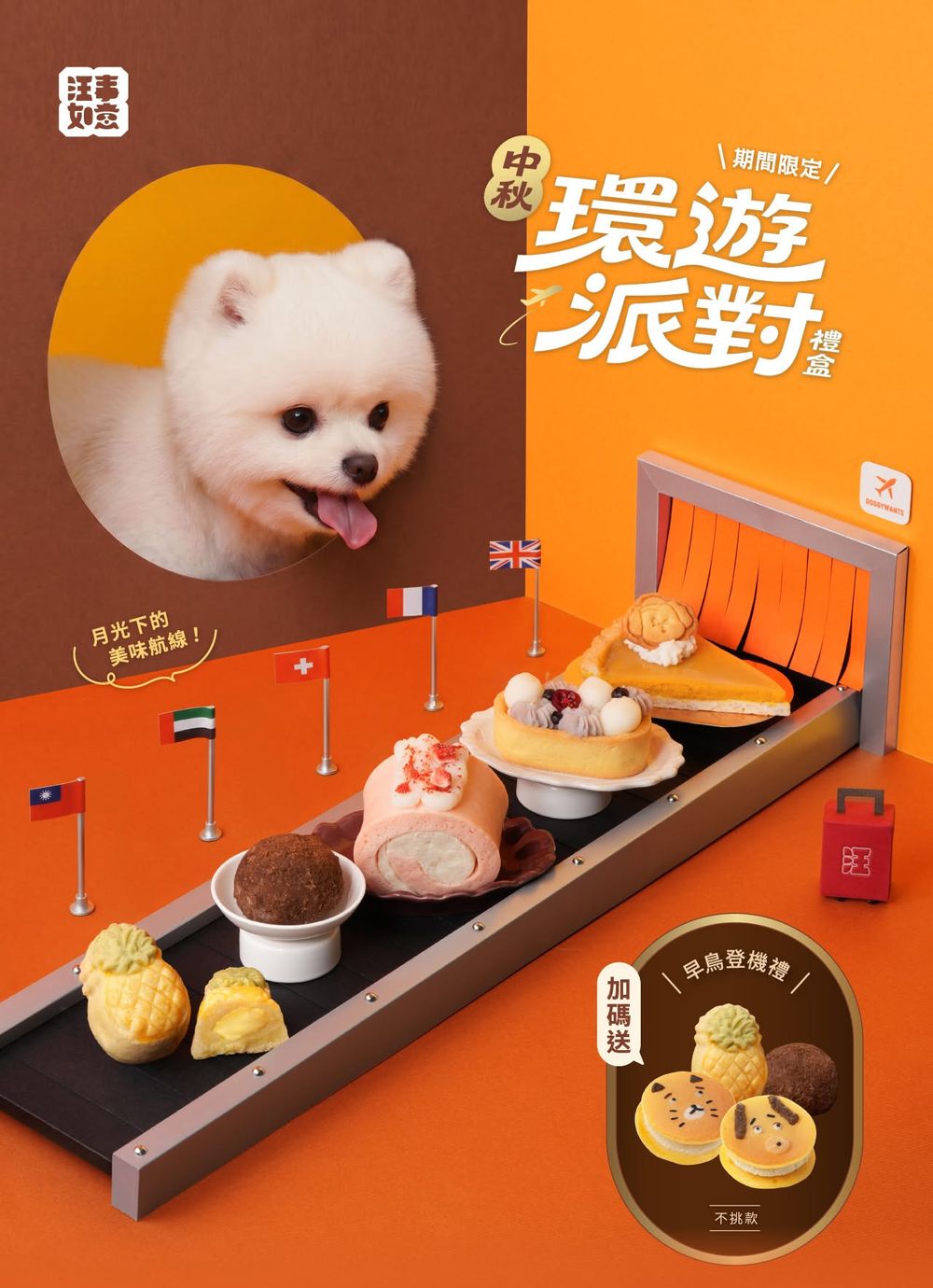毛孩也要過中秋！2026中秋節「寵物月餅禮盒」推薦！玉兔月餅超可愛、這間還有蛋黃酥+烤肉串組！-7