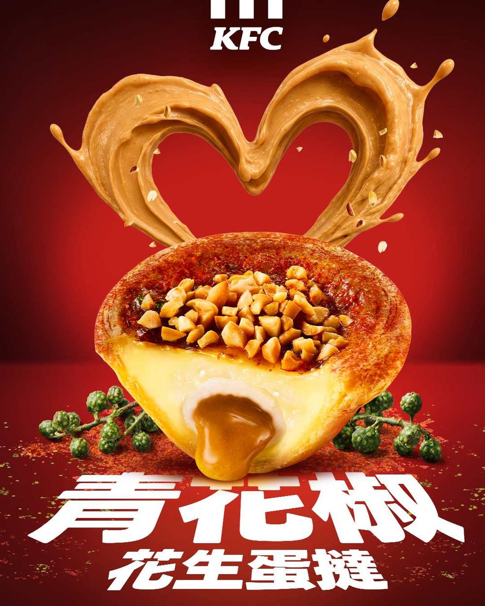 2026夏季速食新品懶人包！麥當勞「蒜香雙牛堡」肉肉控最愛、肯德基「青花椒花生蛋撻」網友都激推！-7