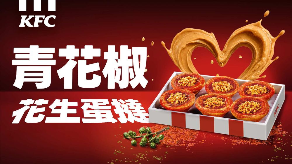 2026夏季速食新品懶人包！麥當勞「蒜香雙牛堡」肉肉控最愛、肯德基「青花椒花生蛋撻」網友都激推！-8
