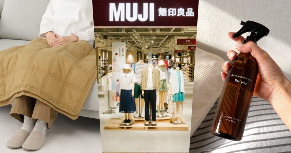 2026秋季無印良品必買7大好物推薦！「伯爵茶香氛噴霧」日妞狂掃、「絎縫薄毯」辦公室必備！-7