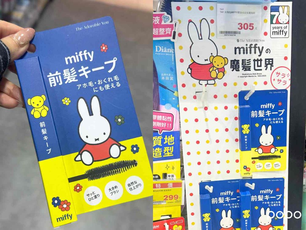 台灣松本清被可愛IP佔領！吉伊卡哇眼線液、米飛兔miffy聯名美妝、三麗鷗冰感紙巾，大耳狗防曬也必收！-15