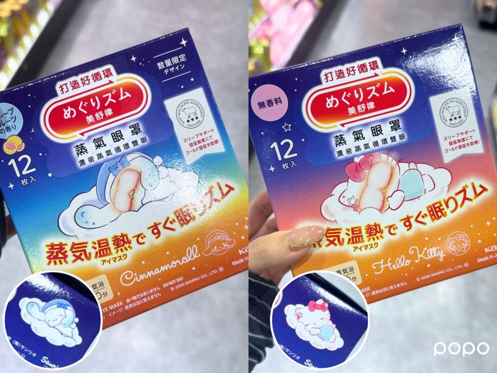 台灣松本清被可愛IP佔領！吉伊卡哇眼線液、米飛兔miffy聯名美妝、三麗鷗冰感紙巾，大耳狗防曬也必收！-18