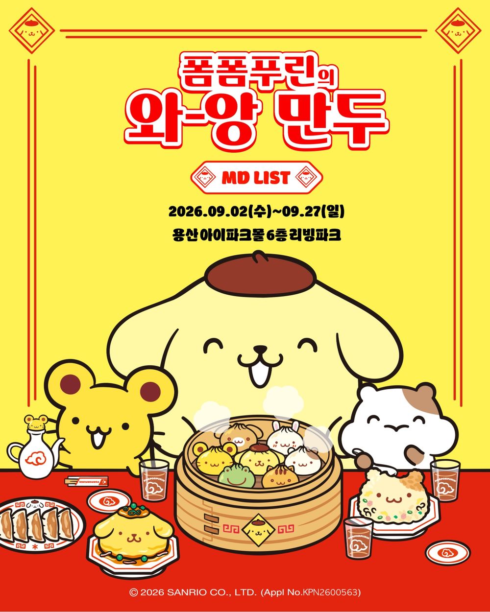 布丁狗媽媽瘋掉！超可愛「布丁狗餃子館」快閃首爾、「港點師傅布丁狗玩偶&蒸餃馬芬」都要買！-11