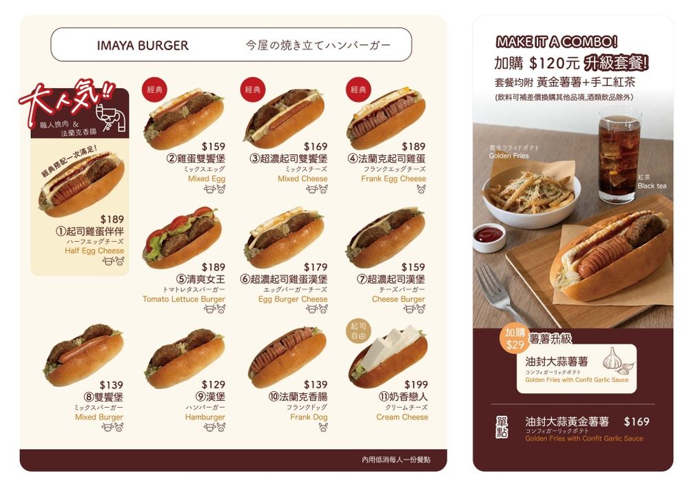 福岡爆紅漢堡店「今屋漢堡」來了！年銷萬顆「起司雞蛋伴伴漢堡」、油封大蒜薯條必吃推薦一次看！-3