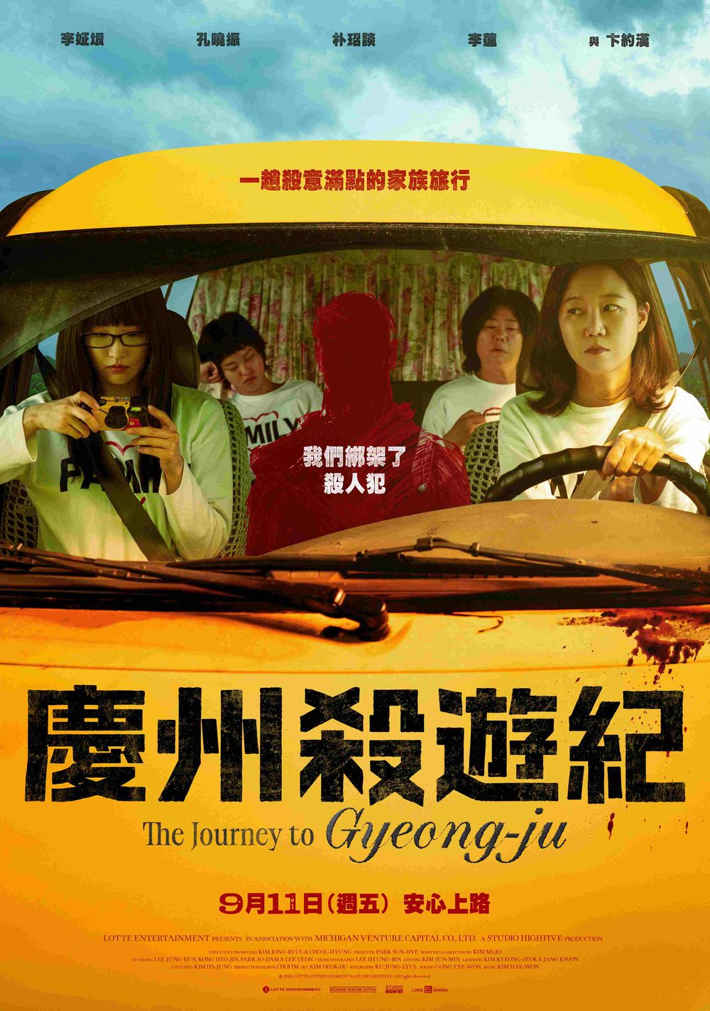 2026年9月上映電影片單！《希望：末日血戰》集結黃晸珉、趙寅成，《野獸之心》布萊德彼特最新主演動作片-6