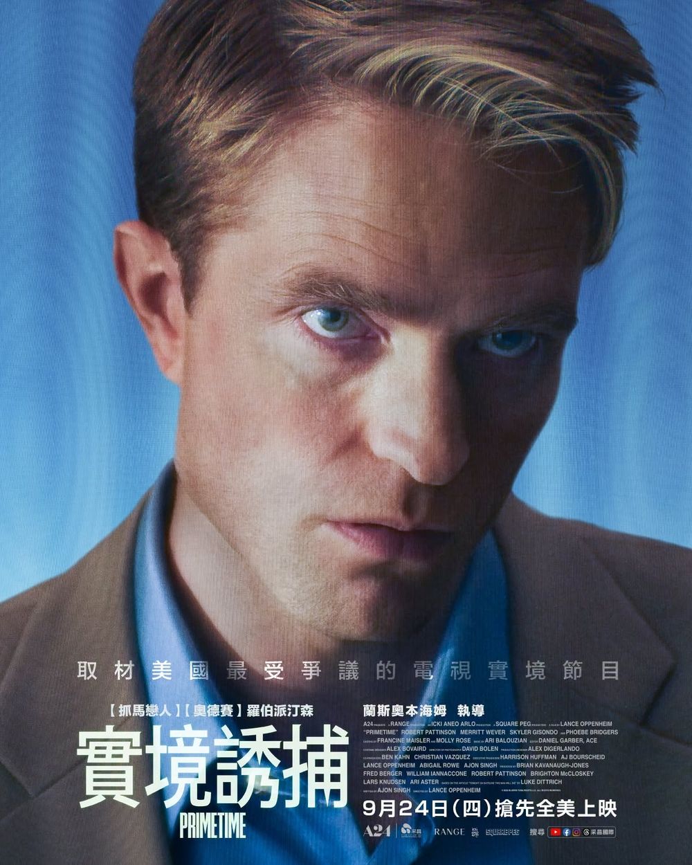 2026年9月上映電影片單！《希望：末日血戰》集結黃晸珉、趙寅成，《野獸之心》布萊德彼特最新主演動作片-10