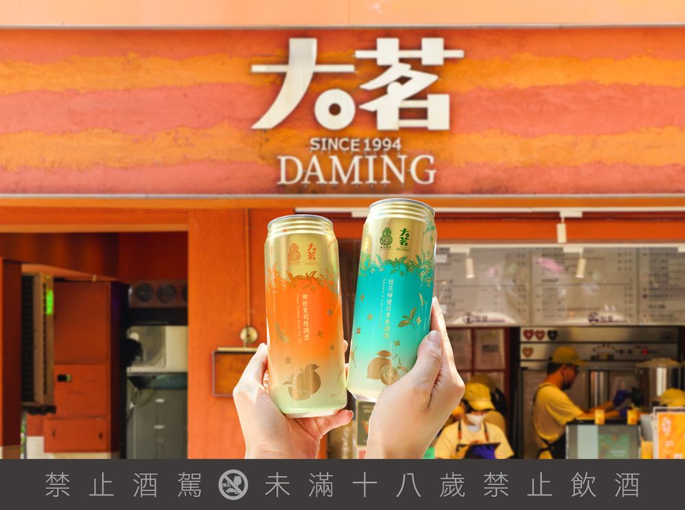 2026最新超商必買5大酒款推薦！臺虎×大茗聯名「柳橙茉莉綠調酒」、金賓檸檬調酒配中秋烤肉超搭！-5