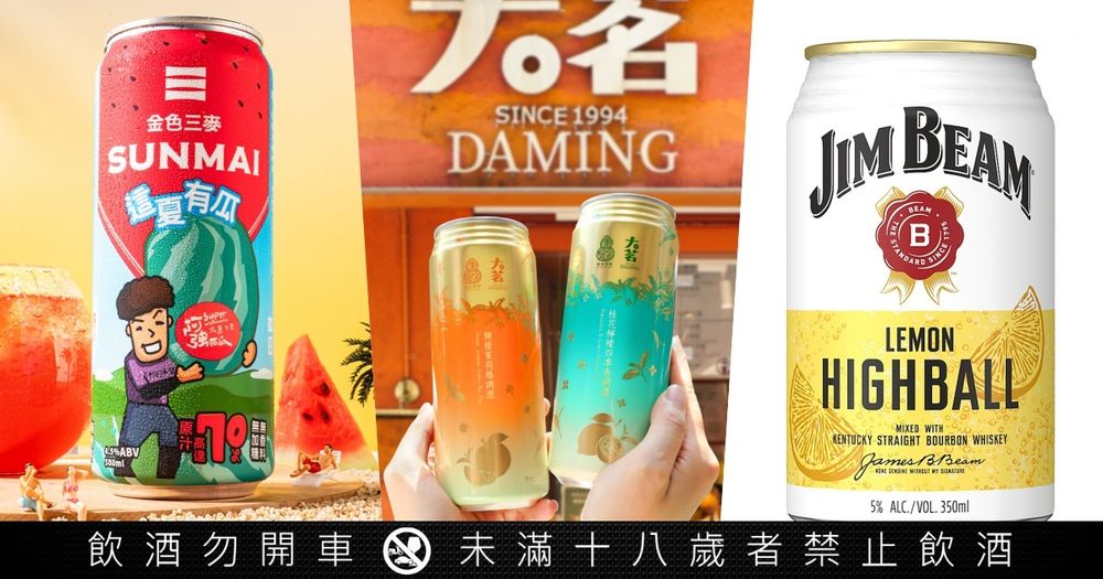 2026最新超商必買5大酒款推薦！臺虎×大茗聯名「柳橙茉莉綠調酒」、金賓檸檬調酒配中秋烤肉超搭！-6
