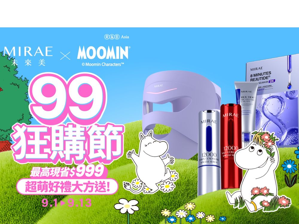 2026 99購物節開跑！未來美聯名MOOMIN姆明療癒周邊登場，8盒面膜囤貨組、PDRN水光保養組只要4折入手！-3