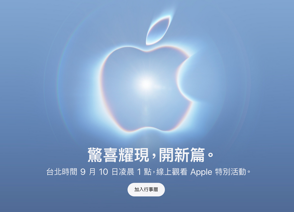 iPhone 18系列新機7大預測整理！18 Pro「天空藍&櫻桃紅」4種顏色美翻、台灣預計「這天」開賣？-4