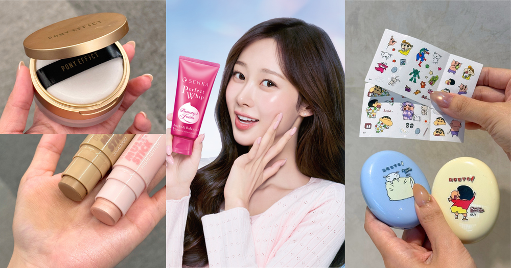 9月開架美妝新品合輯！媚比琳小猛獸唇膏、I'M MEME微整級修容CP...，Giselle同款開架首支B5保養洗面乳！