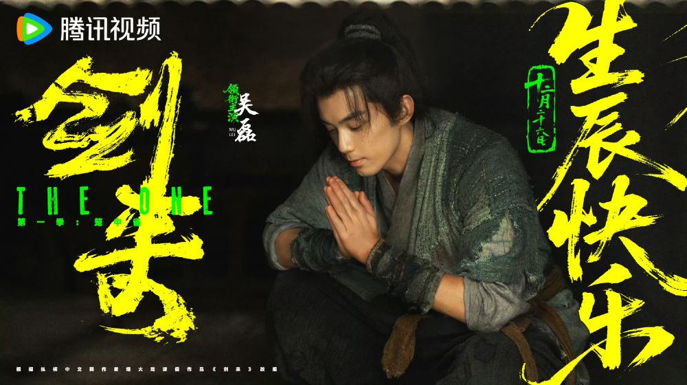 2026下半年重磅古裝陸劇！《嫁金釵》田曦薇分飾兩角，《一甌春》周也、許凱聯手復仇-9