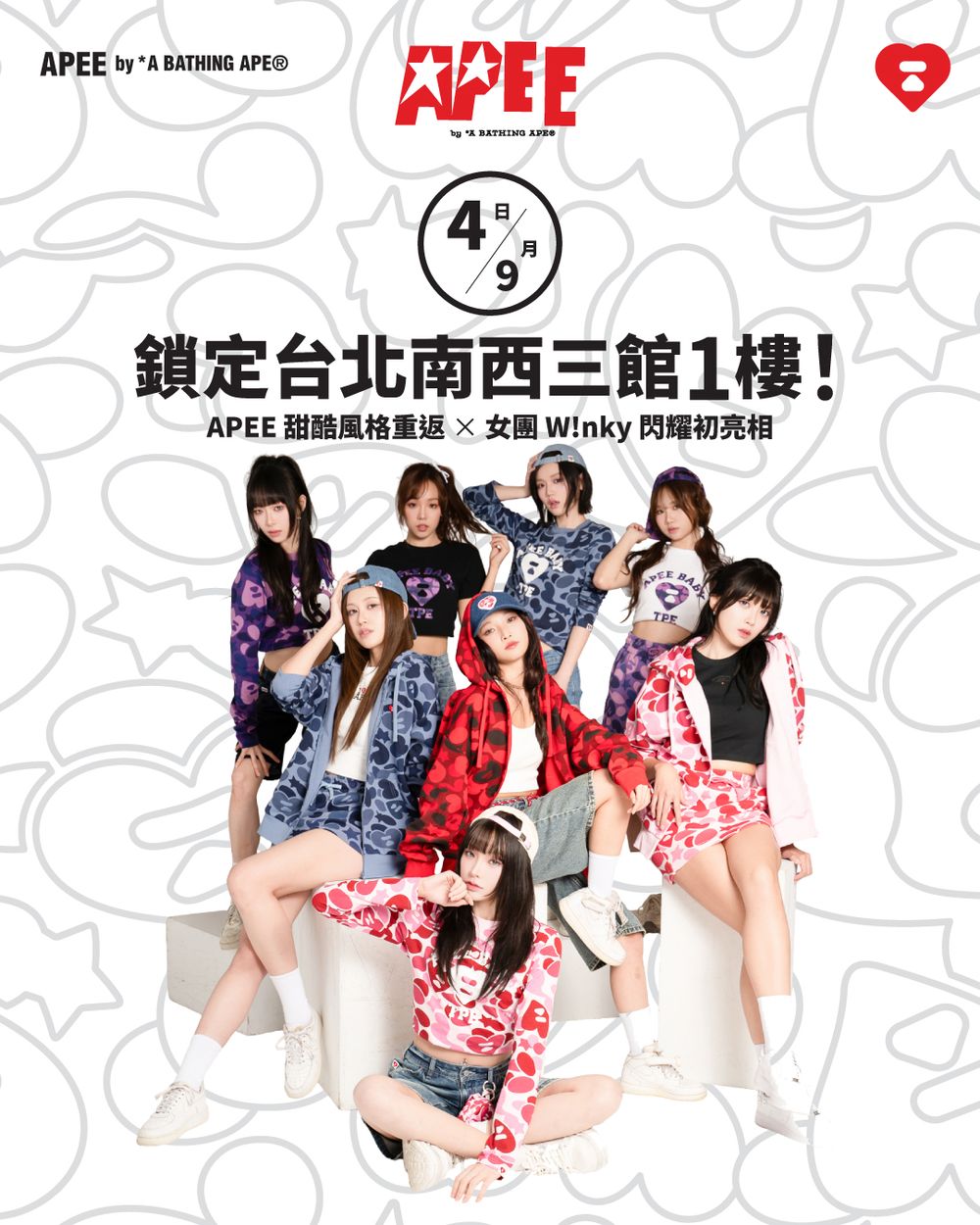 女生必逛APEE快閃店來了！BABYMONSTER愛牌「迷彩上衣、LOGO款」現貨光速消失中！-10