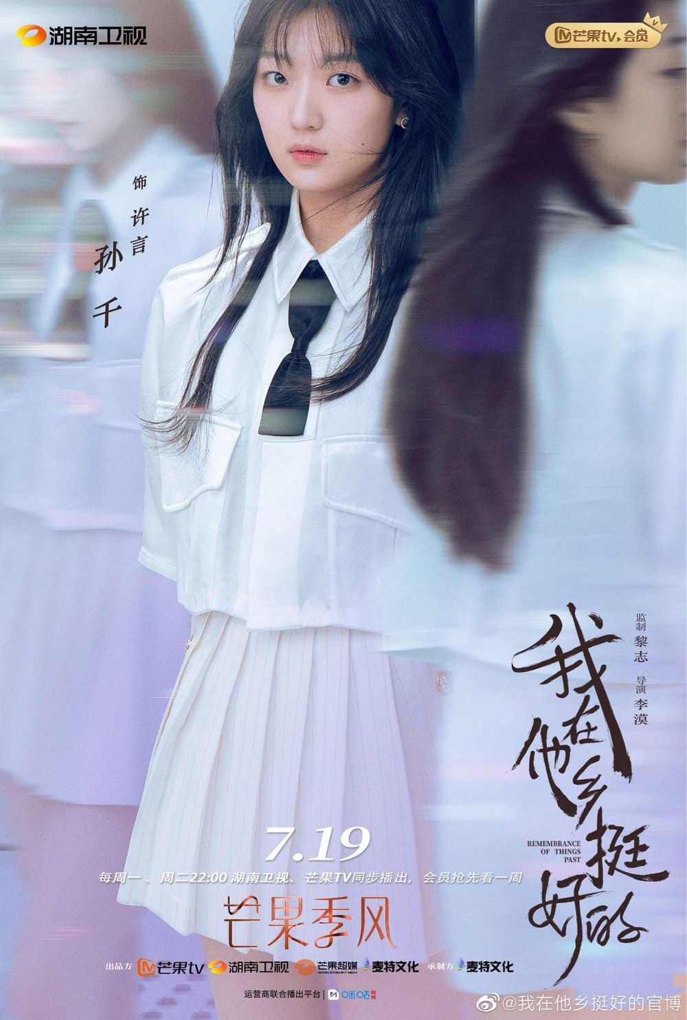 《早春晴朗》孫千討論度飆升！29歲「東北全智賢」清冷方圓臉太有辨識度，7年芭蕾練出逆天體態、私下反差＋同款香水一次看-7