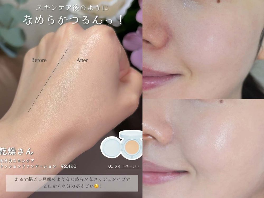 2026日本開架底妝黑馬！IG爆紅「絹豆腐氣墊」注入滿滿保養精華，拍出絕美透亮絹光肌，日妞試用直接原地買單！-7