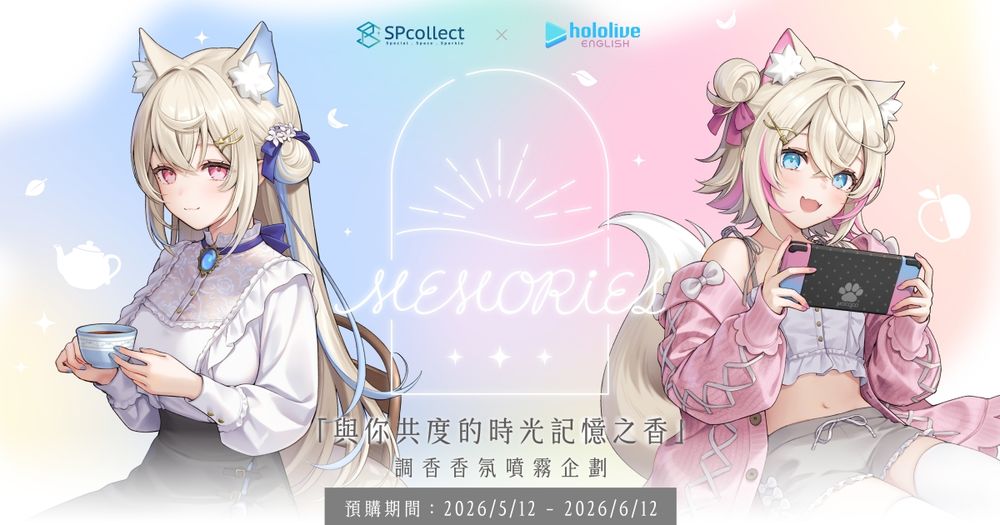 VTuber香氛時代正式來臨！FUWAMOCO聯名系列未開賣先洗版全網，從紅茶到琥珀香氣太上頭！-6