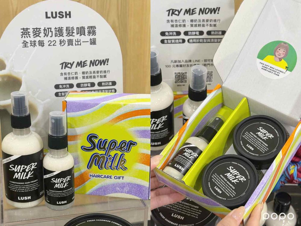 LUSH不只泡澡球！內行人都在買「洗護髮品」精選，山葵＆豐盈洗髮露號稱油頭救星、燕麥奶護髮噴霧全球熱賣第一！-9