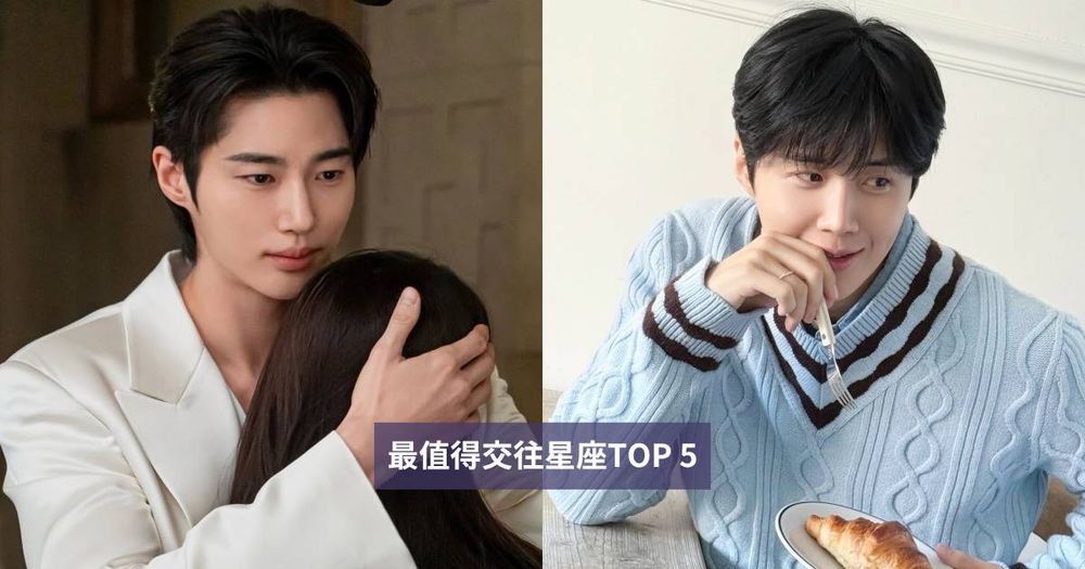 脆友狂討論「最值得交往的星座」TOP5出爐！水瓶座一旦愛上就對你超好、跟「這星座」結婚超幸福！-10